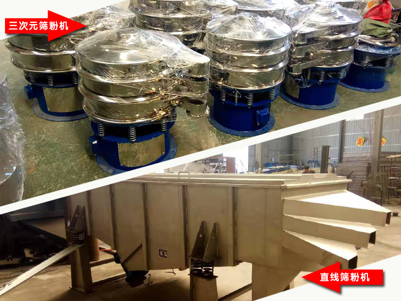 制粒工藝中顆粒分級使用平面篩和振動篩哪個(gè)比較好？